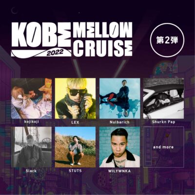 兵庫「KOBE MELLOW CRUISE 2022」第2弾発表でWILYWNKA、STUTS、Shurkn Papら7組追加