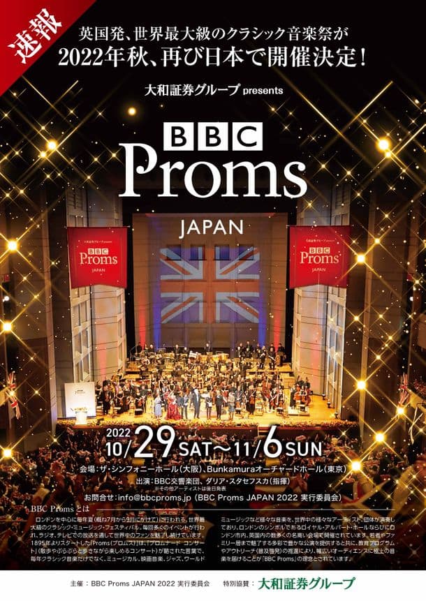 bbc proms