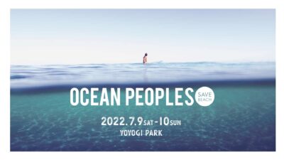 代々木公園開催のオーシャンフェス「OCEAN PEOPLES」2022年7月に開催決定