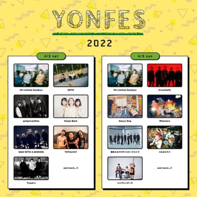 フォーリミ主催の野外フェス「YON FES 2022」第1弾発表でSaucy Dog、MAN WITH A MISSION、ハルカミライら13組出演決定