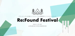 Re:Found Festival