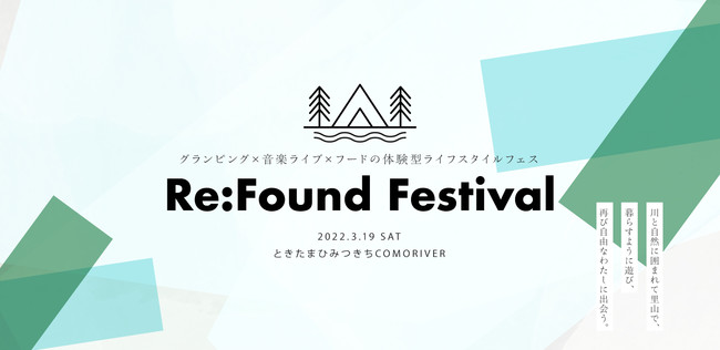 re found festival