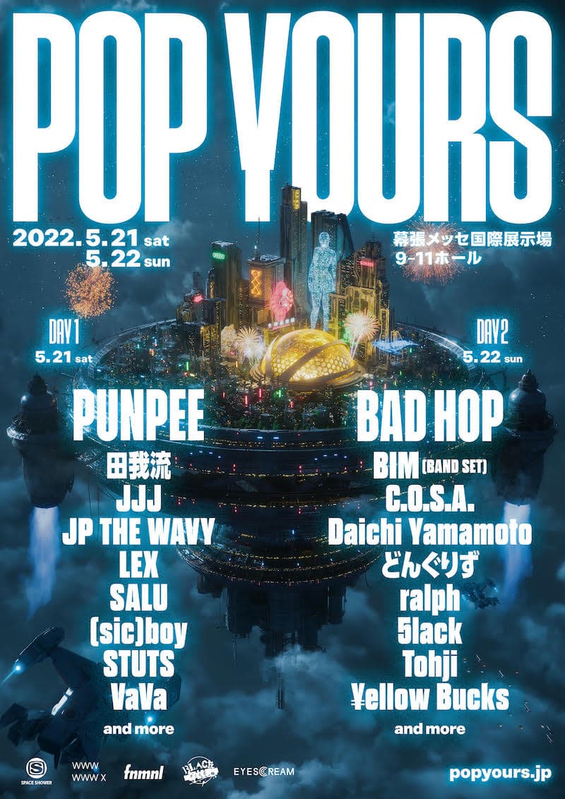 POP YOURS ヒップホップフェス