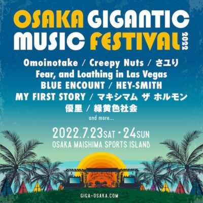 「OSAKA GIGANTIC MUSIC FESTIVAL 2022」ジャイガ第1弾発表で、HEY-SMITH、MY FIRST STORY、マキシマム ザ ホルモンら