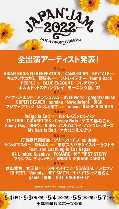 GW開催「JAPAN JAM 2022」最終発表でKEYTALK、indigo la end、櫻坂46ら6組追加