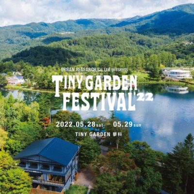 アーバンリサーチ主催「TINY GARDEN FESTIVAL」場所を変えて5月に開催。Salyuの出演も決定