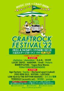 CRAFTROCK FESTIVAL ’22