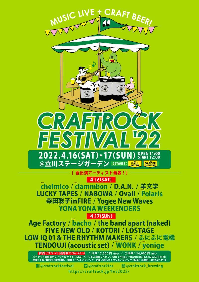 craftrock festival
