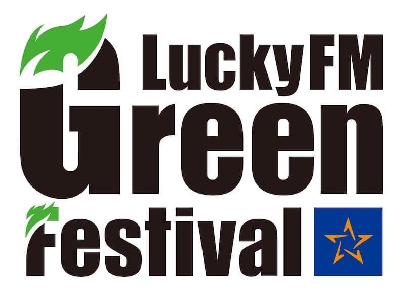 luckyFM Green Festival