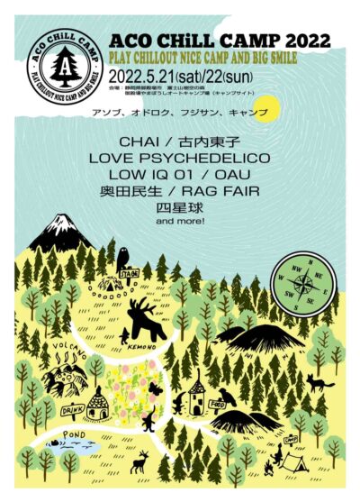 ニューアコ姉妹フェス「ACO CHiLL CAMP 2022」アコチル第1弾で奥田民生、LOVE PSYCHEDELICO、CHAIら8組決定