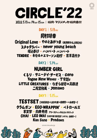 5月福岡「CIRCLE’22」全ラインナップ発表で岡村靖幸、NUMBER GIRL、Kan Sanoら30組が決定