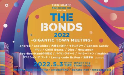 5月開催ジャイガのスピンオフイベント 「-GIGANTIC TOWN MEETING-」にandrop、浪漫革命、マハラージャンら16組決定