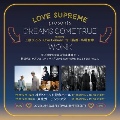 「LOVE SUPREME JAZZ FESTIVAL」DREAMS COME TRUE、WONK2組による東京・神戸公演も決定