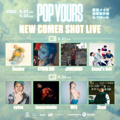 ヒップホップフェス「POP YOURS」がNEW COMER SHOT LIVE出演アーティスト8組を発表