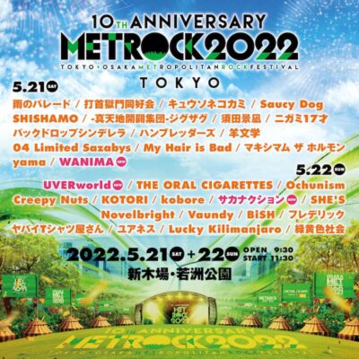 【METROCK2022】東京・大阪開催のメトロック第4弾発表でサカナクション、WANIMAら追加
