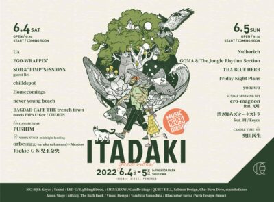 15周年を迎える静岡の野外フェス「頂 -ITADAKI-」出演アーティスト日割り発表