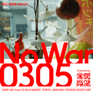 nowar0305