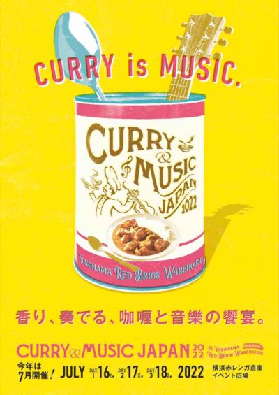 7月横浜赤レンガ「CURRY＆MUSIC JAPAN 2022」最終発表でnobodyknows+、TRI4TH追加。タイムテーブルも発表