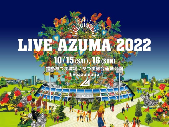 ライブアヅマ 2022
