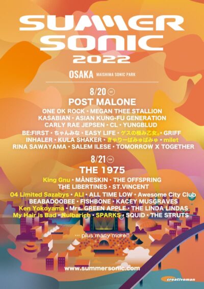 【SUMMER SONIC】サマソニ追加発表でKing Gnu、SPARKS、ENDRECHERIら11組出演決定