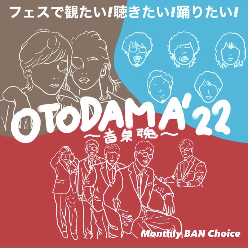 ban choice otodama