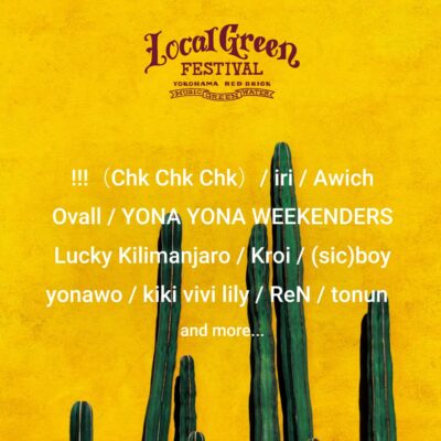 グリーンルーム主催の秋フェス「Local Green Festival’22」第1弾発表で、!!!（Chk Chk Chk）、iri、Awichら出演決定