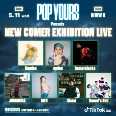 「POP YOURS」NEW COMER SHOT LIVE出演アーティストによるフリーライブが5月11日（水）渋谷にて開催＆TikTokでも生配信