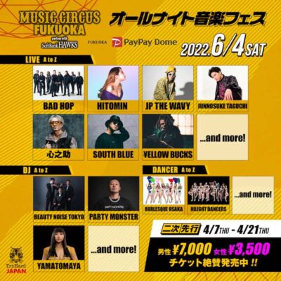 6月開催のオールナイトフェス「MUSIC CIRCUS FUKUOKA」第2弾発表でJUNNOSUKE TAGUCHIら9組追加