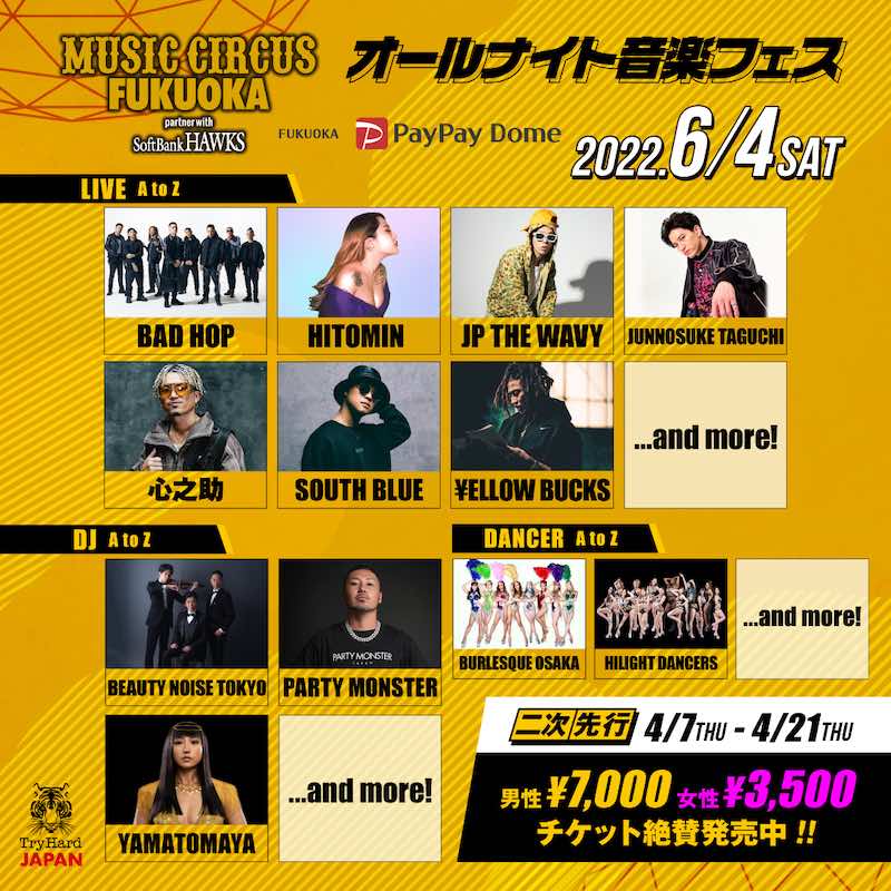 MUSIC CIRCUS FUKUOKA