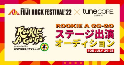 【FUJI ROCK FESTIVAL‘22】フジロック「ROOKIE A GO-GO」ステージ出演のオーディション開催決定。エントリー受付も開始