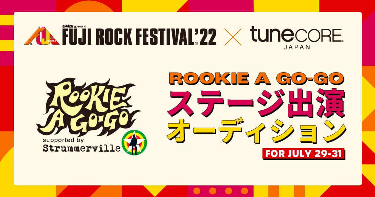 フジロックフェスティバル‘22 「ROOKIE A GO-GO」ステージ出演オーディション