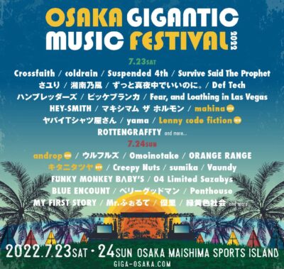 【OSAKA GIGANTIC MUSIC FESTIVAL 2022】ジャイガ第6弾発表で、androp、mahinaら追加