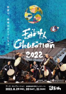Earth Celebration 2022