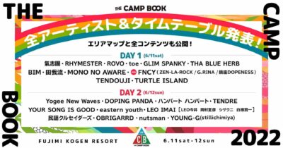 長野「THE CAMP BOOK 2022」全アーティスト＆タイムテーブル発表