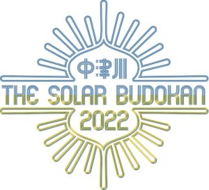 中津川 THE SOLAR BUDOKAN 2022