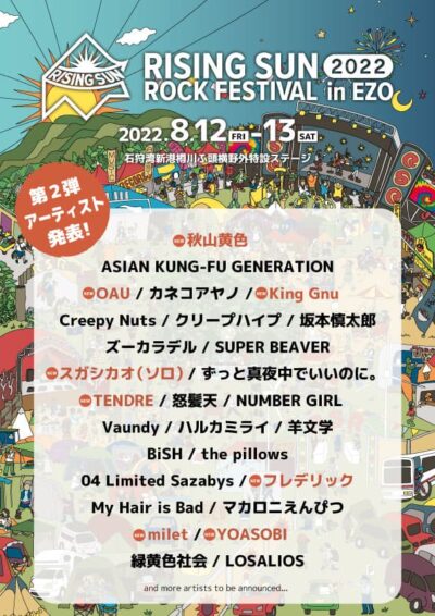 【RISING SUN ROCK FESTIVAL 2022 in EZO】ライジングサン第2弾発表で、King Gnu、スガシカオ、YOASOBIら追加