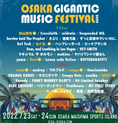 【OSAKA GIGANTIC MUSIC FESTIVAL 2022】ジャイガ全ラインナップ発表で、マカロニえんぴつ、DISH//ら追加で42組決定
