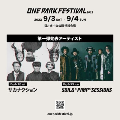9月福井開催「ONE PARK FESTIVAL 2022」にサカナクション、SOIL＆”PIMP”SESSIONSの出演が決定