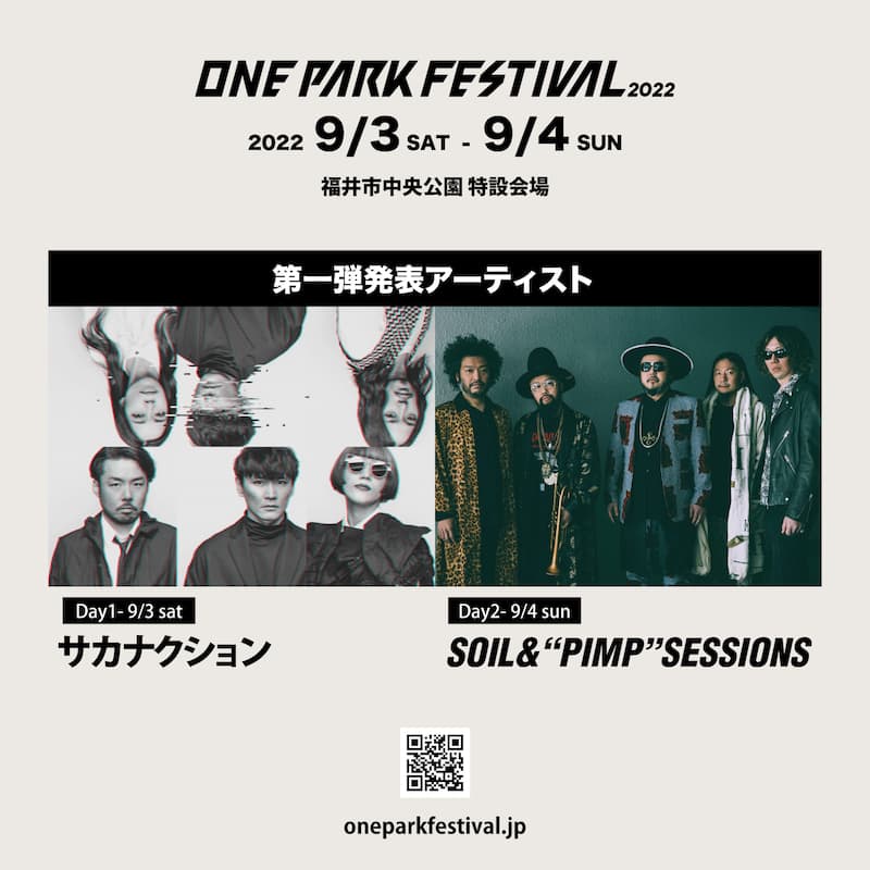 one park festival 2022