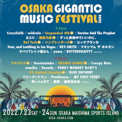 「OSAKA GIGANTIC MUSIC FESTIVAL 2022」ジャイガ第5弾発表で、ウルフルズ、ORANGE RANGE、湘南乃風ら追加