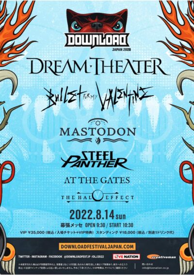 【DOWNLOAD JAPAN 2022】ダウンロードジャパン第1弾発表で、Dream Theater、Bullet For My Valentine6組出演決定