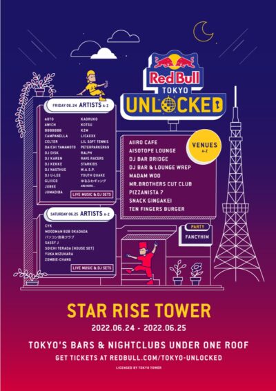 東京タワーの真下で6月に開催される「Red Bull Tokyo Unlocked」にAwich、kZm、Licaxxxら出演決定