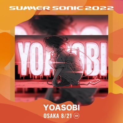 【SUMMER SONIC 2022】サマソニ大阪のMOUNTAIN STAGEヘッドライナーにYOASOBIの出演が決定