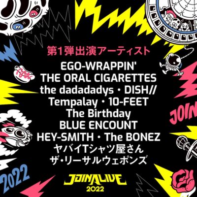 9月北海道「JOIN ALIVE 2022」第1弾発表で、10-FEET、Tempalay、DISH//ら決定