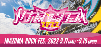 滋賀「イナズマロック フェス 2022」雷神ステージ第2弾発表で、UVERworld、布袋寅泰ら出演決定