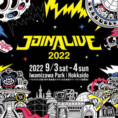 北海道「JOIN ALIVE」2022年9月3日（土）・4日（日）に開催決定