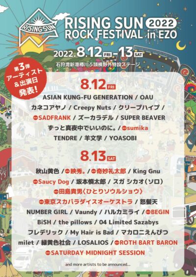 【RISING SUN ROCK FESTIVAL 2022 in EZO】ライジングサン第3弾発表で、ROTH BART BARON、sumika、BEGINら追加。日割りも発表