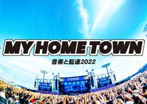 音楽と髭達 2022