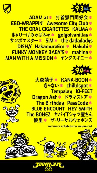 9月北海道「JOIN ALIVE 2022」第2弾発表で、Dragon Ash、FUNKY MONKEY BΛBY’S、優里ら追加