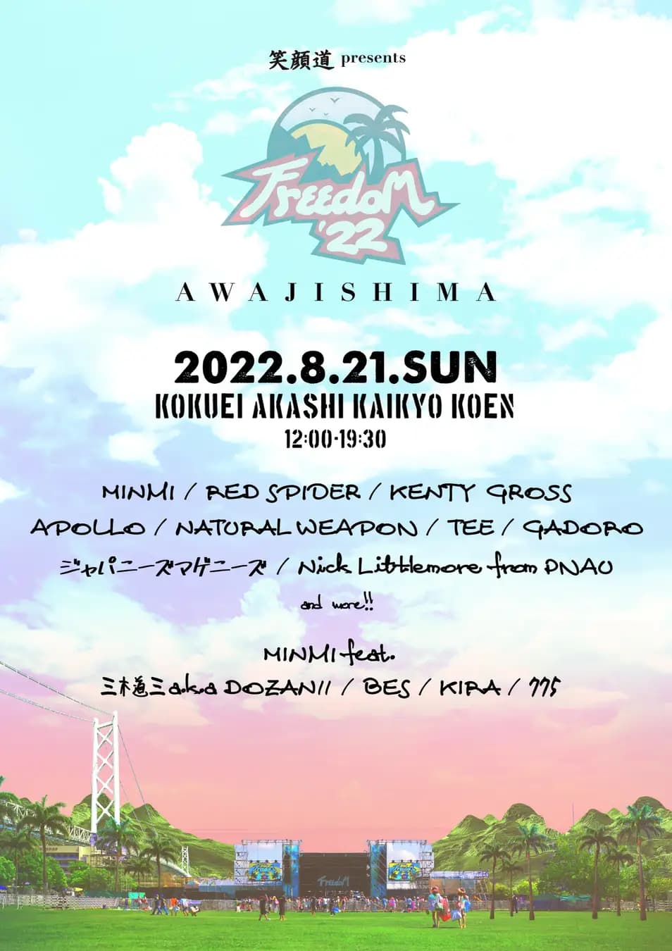 笑顔道presents FREEDOM 青空 2022 淡路島